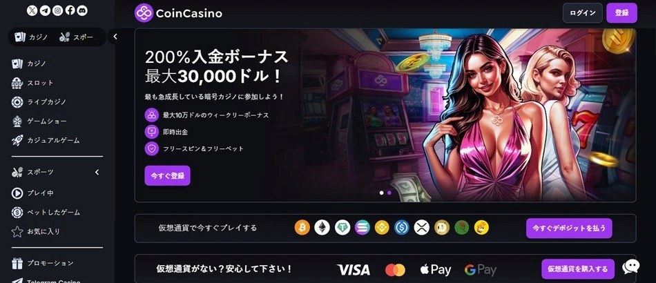 Coincasino