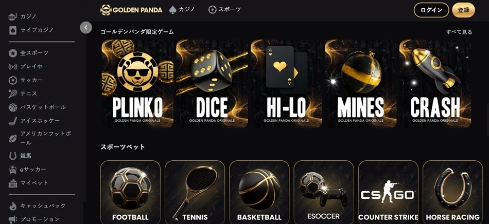 Goldenpanda